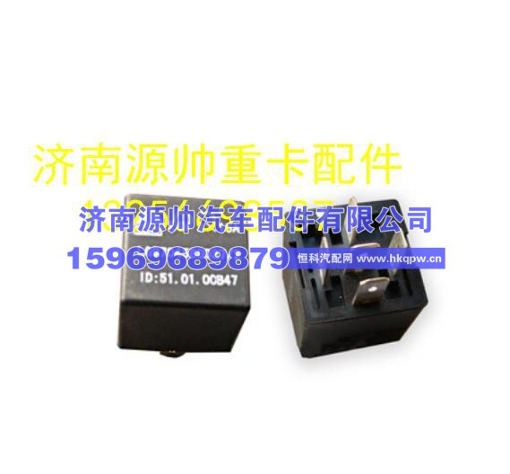 重汽豪沃轻卡悍将统帅10A双联继电器 LG9704580027