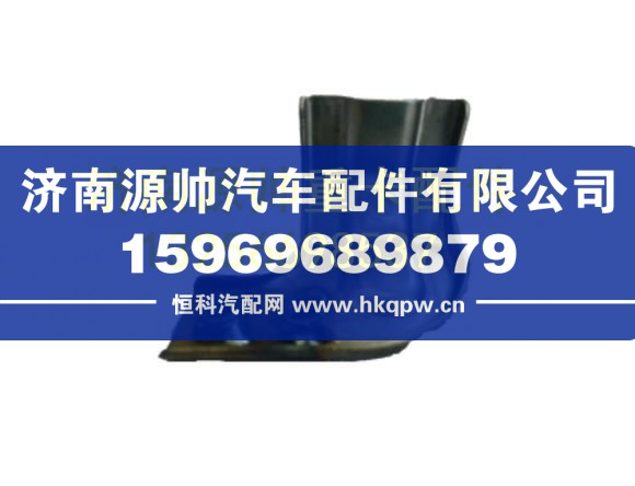 重汽豪沃发动机罩右支架 AZ1642150040