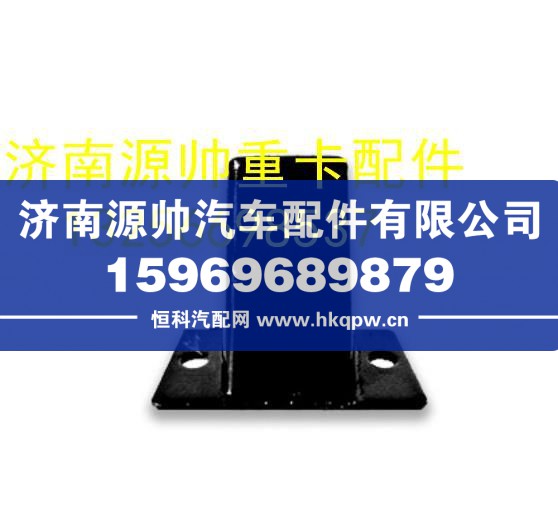 重汽豪沃轻卡悍将统帅后簧限位块 LG9704520034