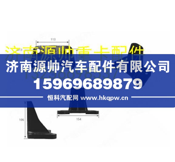 重汽豪沃輕卡悍將統(tǒng)帥副簧支座付鋼板吊耳原廠配件 LG9704520332