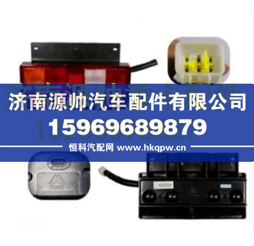 重汽豪沃輕卡悍將統(tǒng)帥原裝正品尾燈總成 重汽豪沃輕卡