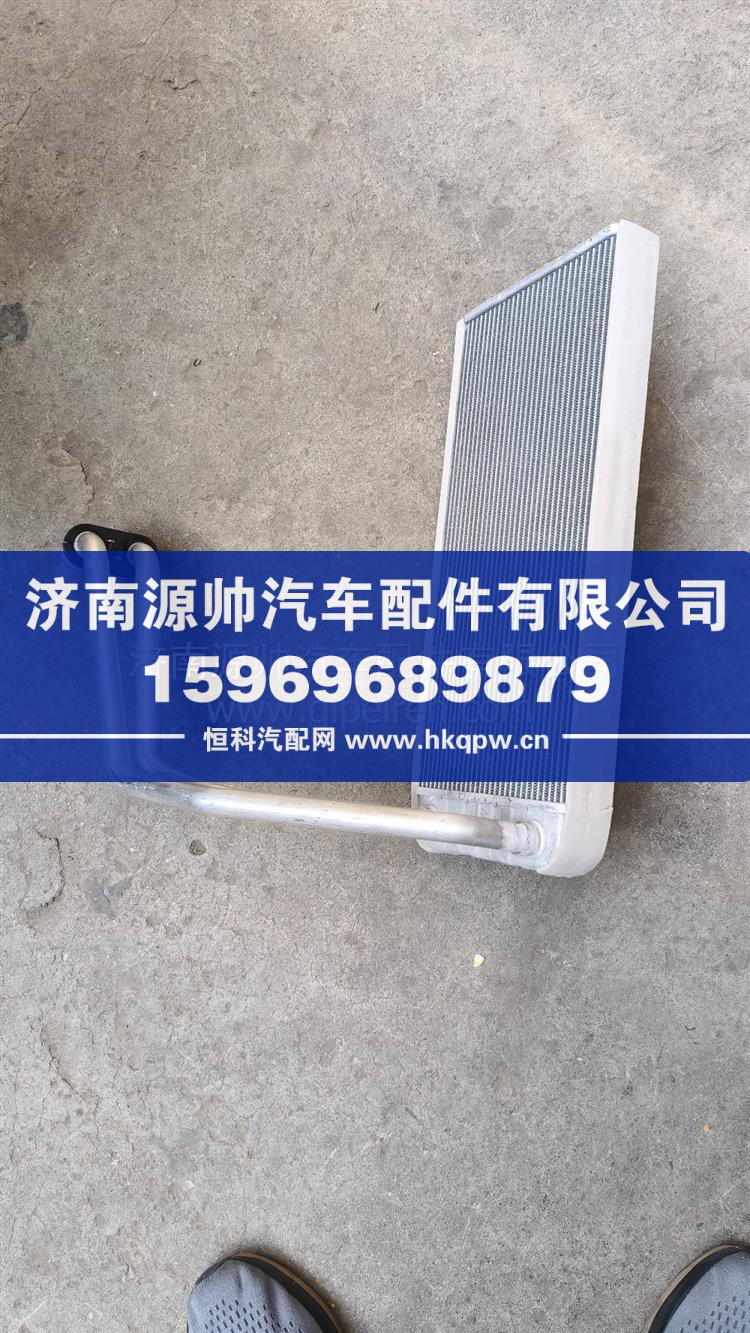 暖风水箱重汽 WG1664821025