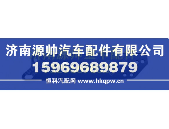 重汽汕德卡C7H左支架 810W62910-0224