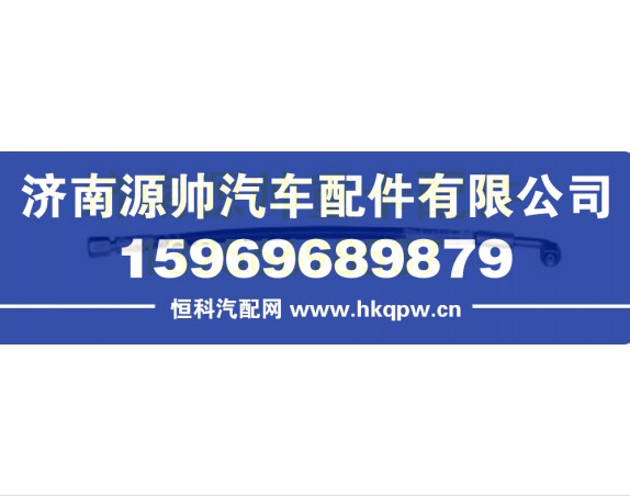 重汽豪沃70矿单弯软管(350) WG9719820216