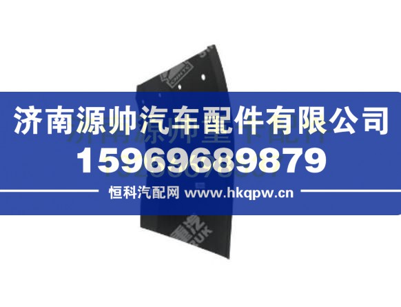 重汽豪沃左前挡泥板 WG1641230025
