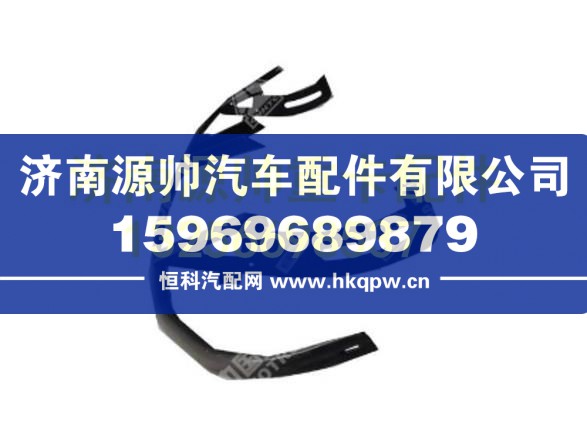 重汽豪沃遮陽(yáng)罩支架總成 WG1662870003