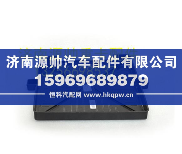 重汽豪沃轻卡悍将统帅 蓄电池箱盖120AH原厂汽车配件 LG9704760124