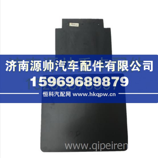 重汽豪沃轻卡悍将统帅G5X后挡泥皮宽47厘米  KL3404950108