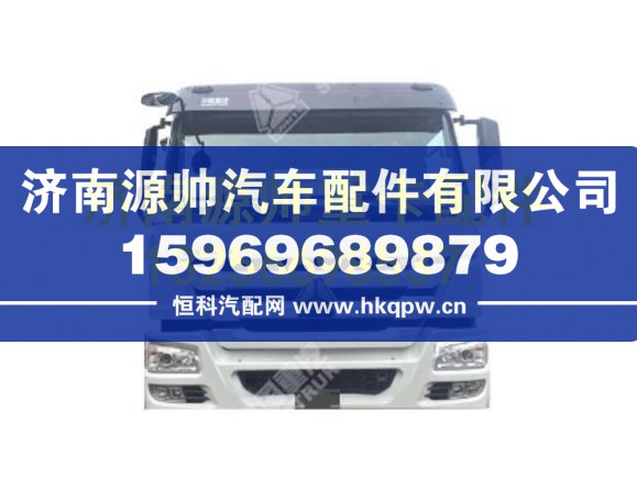 重汽HOWO短駕駛室 AH1641..00204