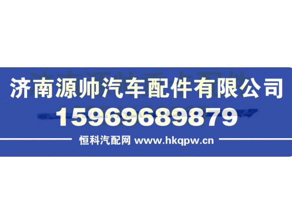 重汽豪沃右玻璃托架 AZ9525580164