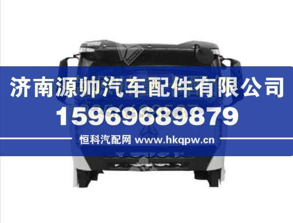 重汽豪沃A7平地板加长驾驶室基本装置 AH1662..00202