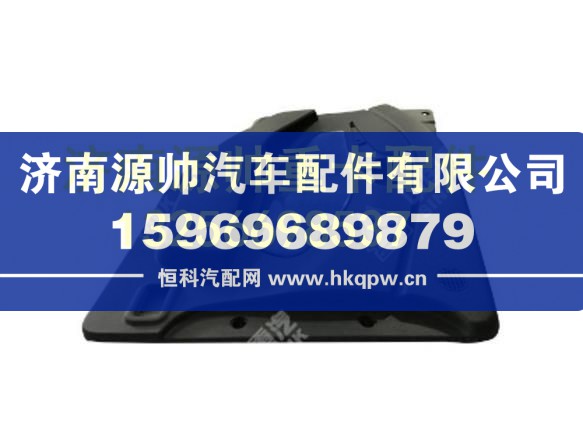 重汽豪瀚左右门内护板本体 AZ1651330051