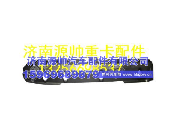 重汽豪瀚右流水槽外侧 AZ1644200066