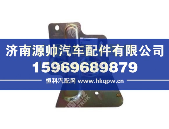 重汽金王子11款左翼子板安装支架 WG1632236003