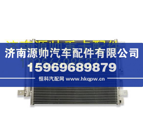 重汽豪沃轻卡悍将统帅冷凝器总成（2250前置）原厂 LG1617822001