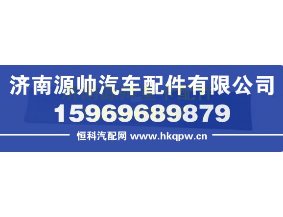 WG1634871007重汽豪沃左側(cè)導(dǎo)流板 WG1634871007