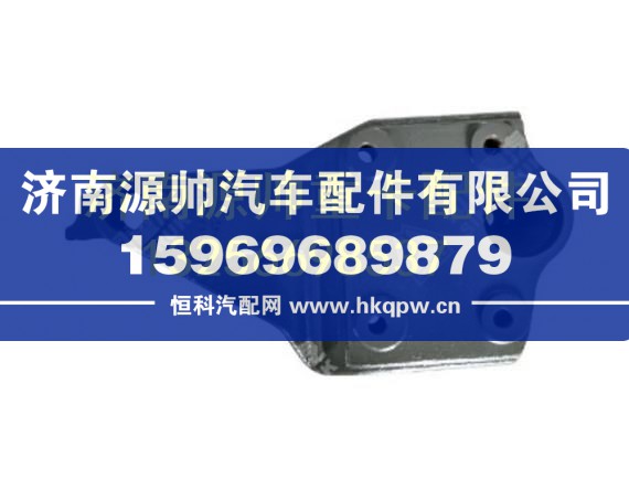 重汽豪瀚前悬右支座 AZ1651430006