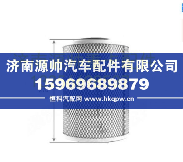 重汽豪沃轻卡悍将统帅空气滤芯 KLX-1259