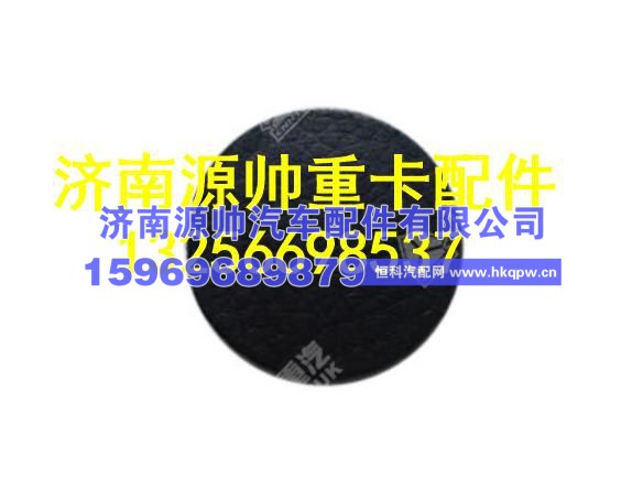 重汽豪沃T7H左A立柱堵盖 WG1662610053