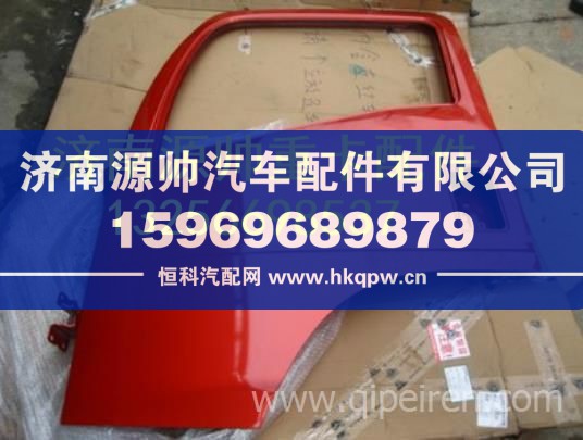 重汽豪沃輕卡悍將統(tǒng)帥左車門殼總成右車門殼總成 重汽豪沃輕卡悍將統(tǒng)帥
