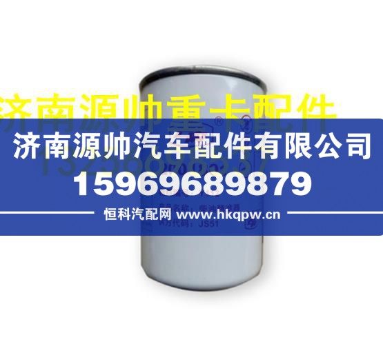 重汽豪沃轻卡云内柴油滤芯燃滤芯Y112【Y10003904】 2001801
