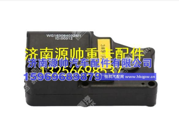 重汽金王子3#转向器（水阀） WG1630840326