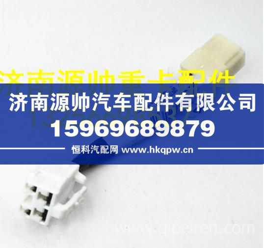 重汽豪沃轻卡双点制动灯开关 LG9704580168