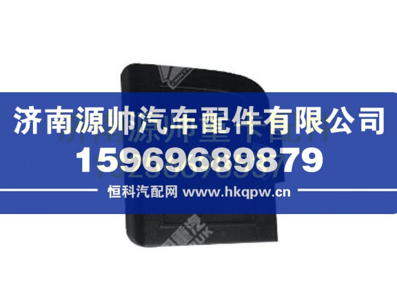 重汽豪沃A7烟灰盒总成 WG1664160220