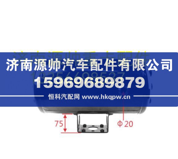 重汽豪沃轻卡悍将统帅储气筒总成245，20L(后）原厂 LG9700360845
