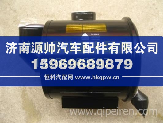 重汽豪沃輕卡悍將統(tǒng)帥空濾器總成 LG9704190348