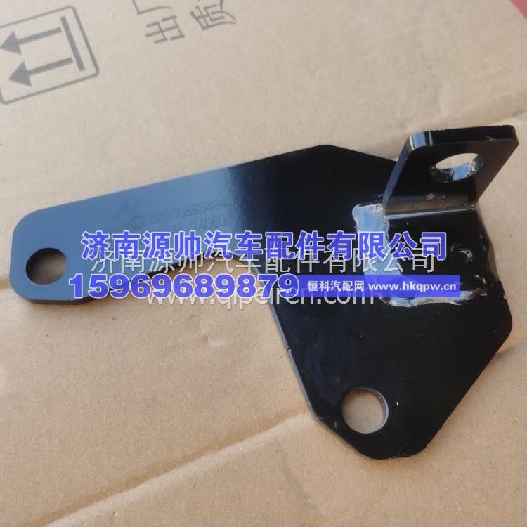 BZ93059549426陕汽轩德x9一段吊架总成 BZ93059549426