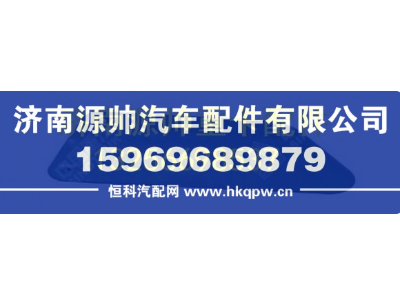 重汽豪沃70矿侧窗玻璃 WG1651710055
