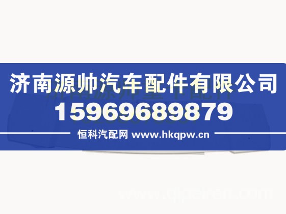 812W62930-0002重汽豪沃T5G窄體半高頂后圍內(nèi)襯 812W62930-0002