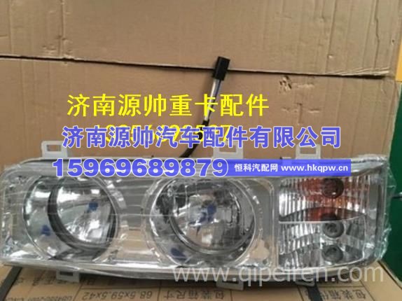 重汽重卡金王子LED超亮大灯 重卡驾驶室事故车配件