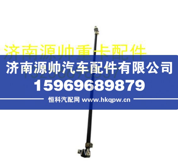 重汽豪沃轻卡悍将统帅横拉杆总成 L0300061012A0-30