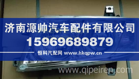 一汽解放10新悍威真空大灯 重卡驾驶室事故车配件