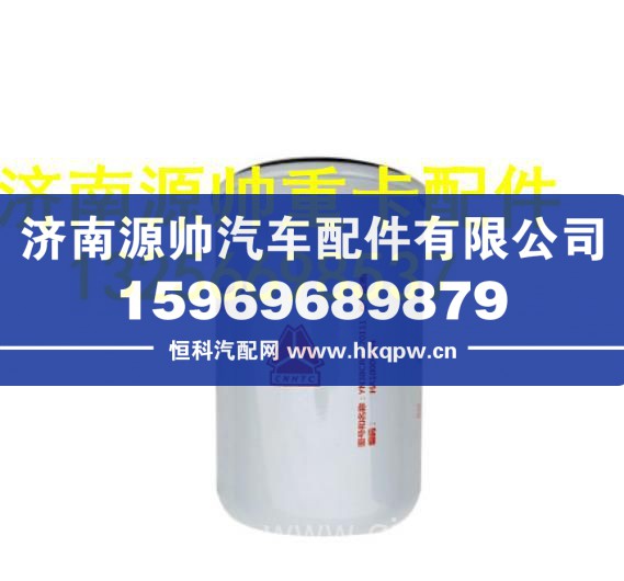 重汽豪沃轻卡尿素滤芯空气滤清器 HA10003819