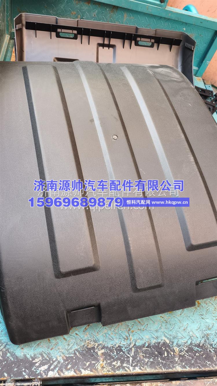 重汽T7H挡泥板上盖 WG9925954005