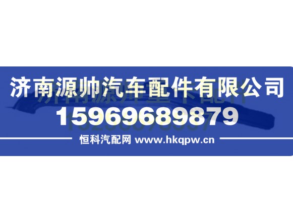 重汽豪沃右支柱内板总成 AZ1642200032