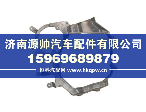 重汽豪沃T5G前照灯左支架 WG9925720130