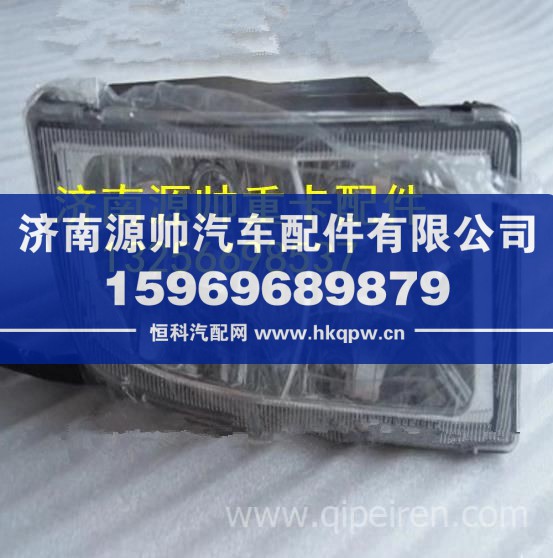 一汽青岛解放汽车货车赛龙二代前雾灯总成 重卡驾驶室事故车配件
