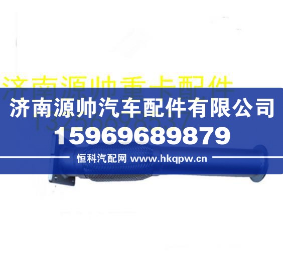 重汽豪沃轻卡悍将统帅排气波纹管 LG9704540658