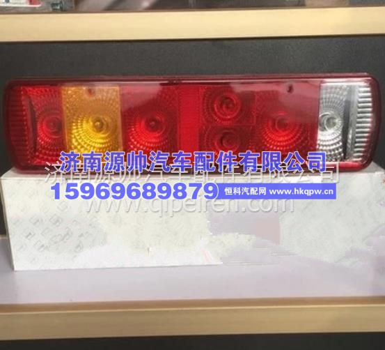 重汽豪卡H7豪沃后尾灯 重卡灯具配件