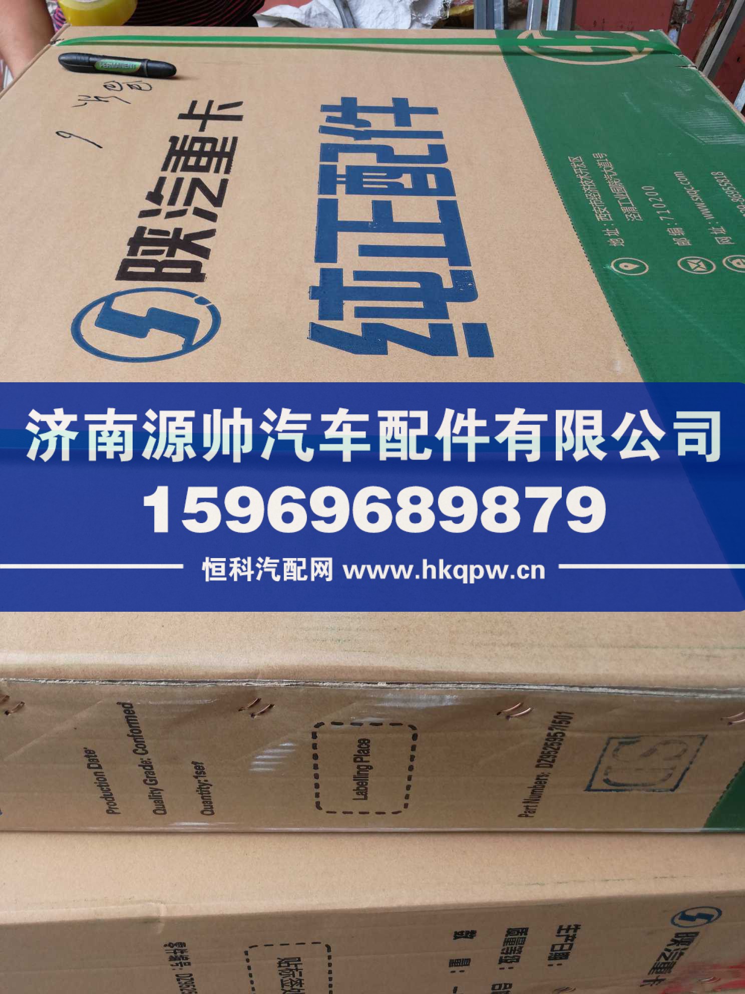 济南源帅供应德龙水箱DZ95259532231