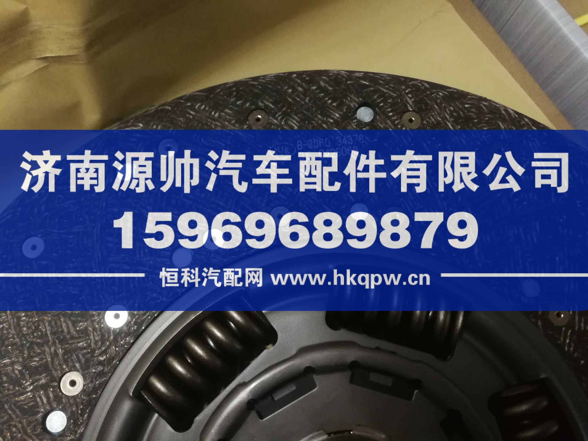 济南源帅供应离合器片