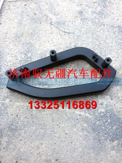 WG1671330091/92,左/右门板把手,济南驭无疆汽车配件有限公司