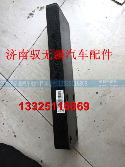 WG9516524027,导向板,济南驭无疆汽车配件有限公司