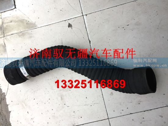WG9525190205,空滤器出气胶管,济南驭无疆汽车配件有限公司