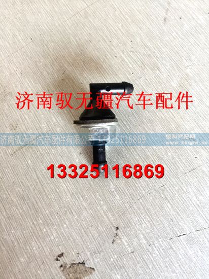 AZ1651740110,喷水嘴,济南驭无疆汽车配件有限公司