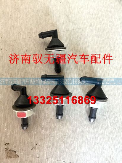 AZ1651740110,喷水嘴,济南驭无疆汽车配件有限公司